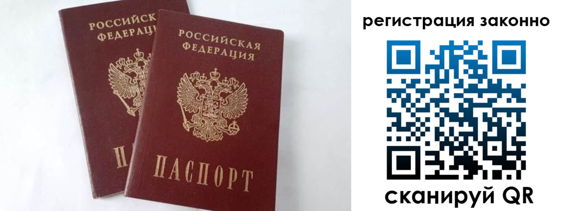 временная прописка в Спасске-Дальнем