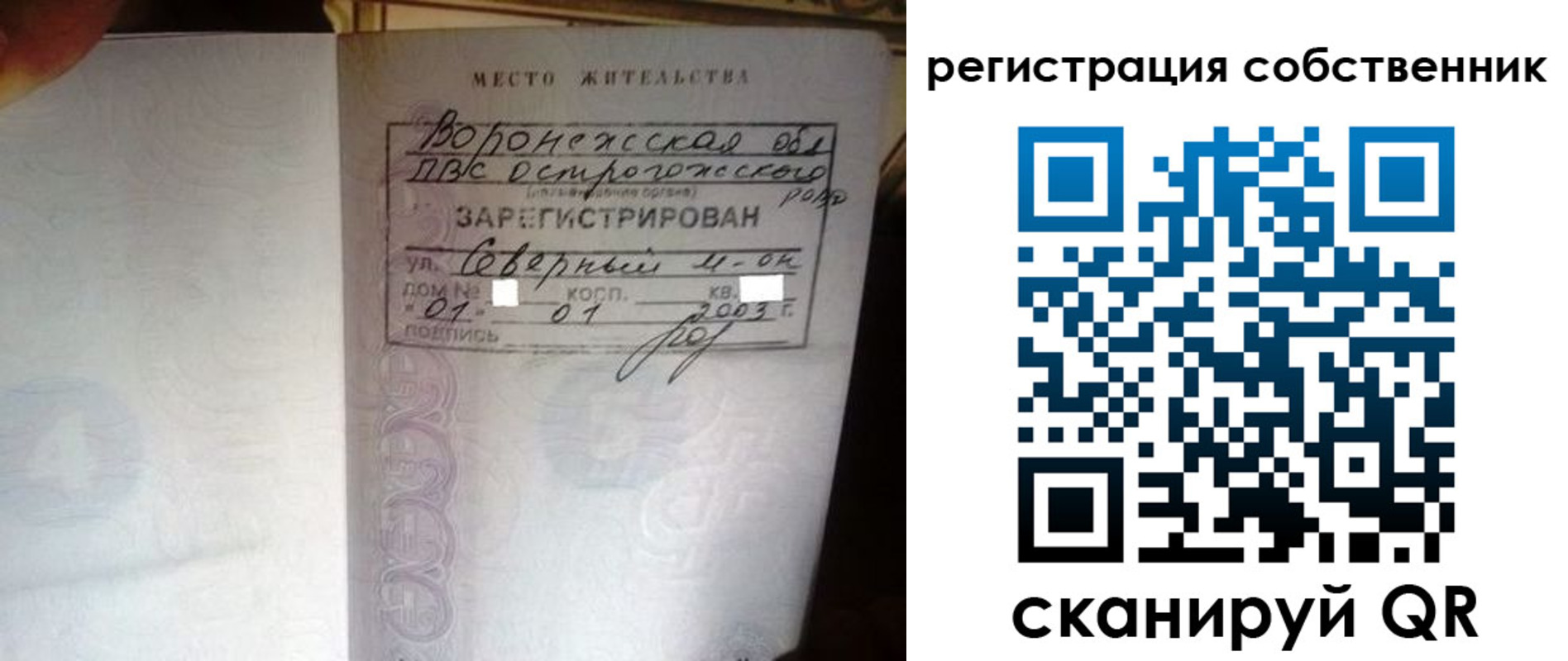 временная регистрация адрес в Спасске-Дальнем