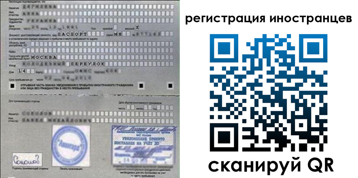 временная регистрация для школы в Спасске-Дальнем