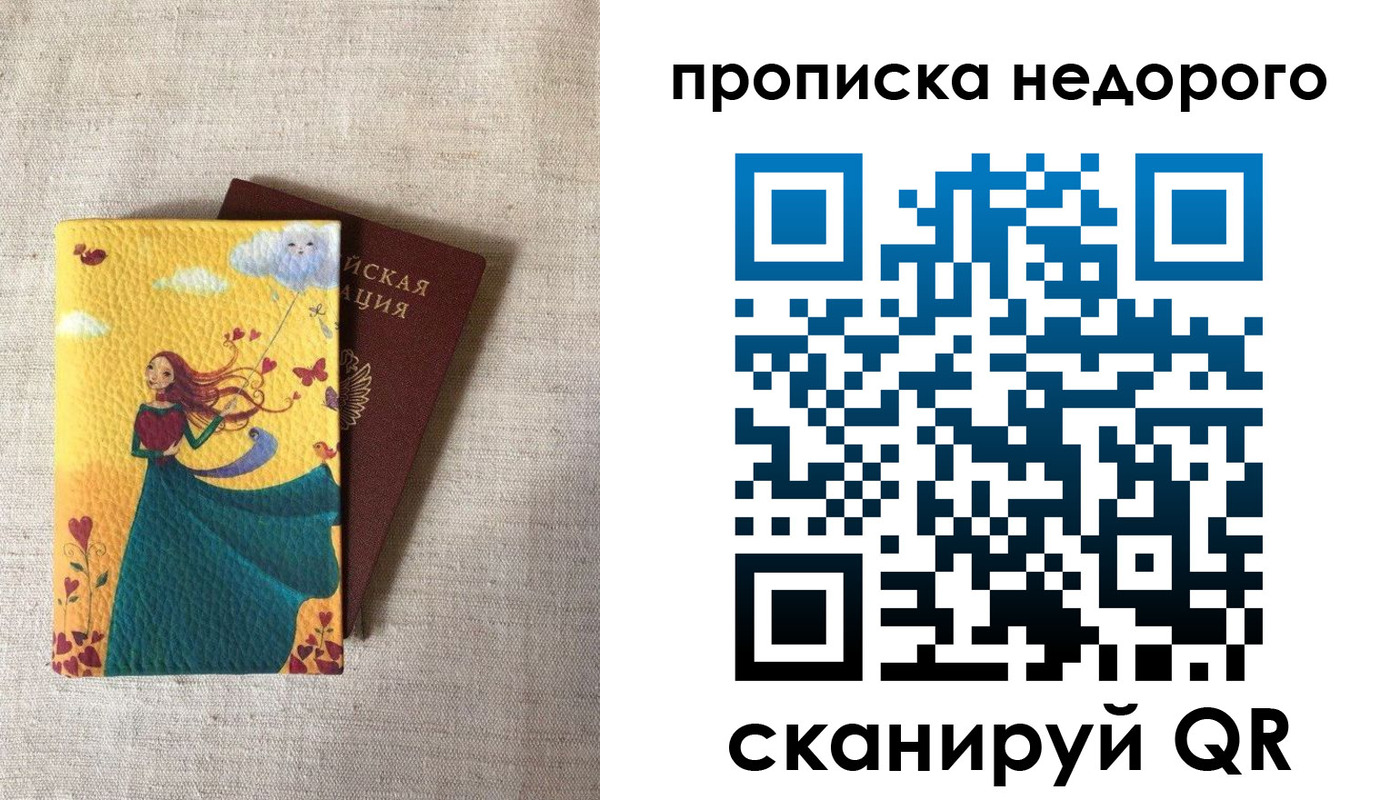 пропишу в квартире в Спасске-Дальнем